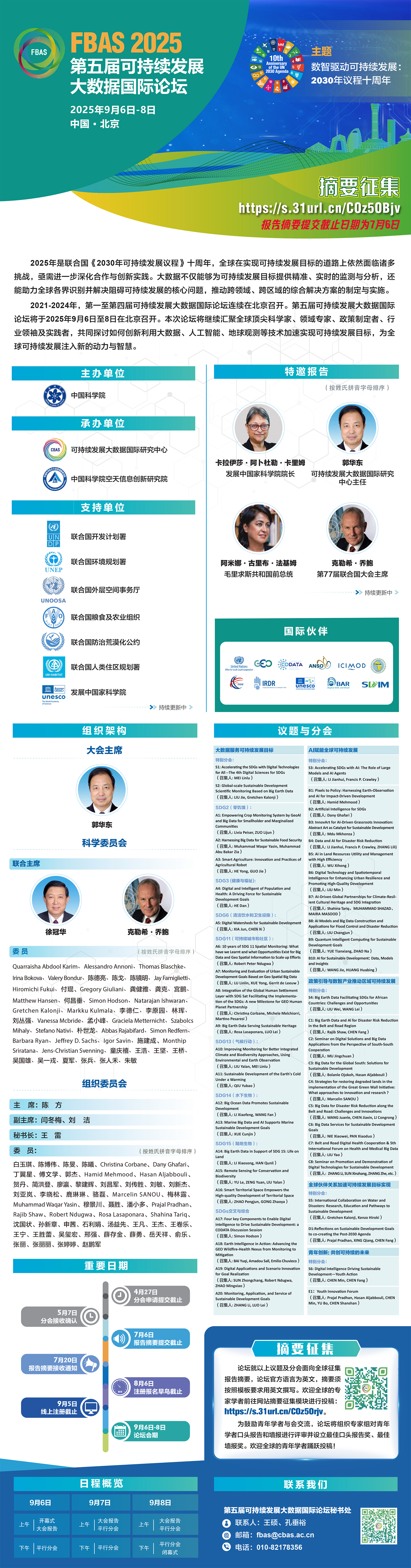 2025澳门2025免费原料网