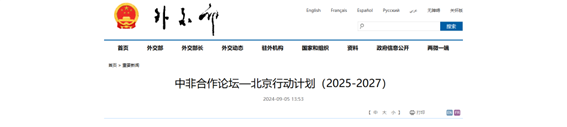 2025澳门2025免费原料网