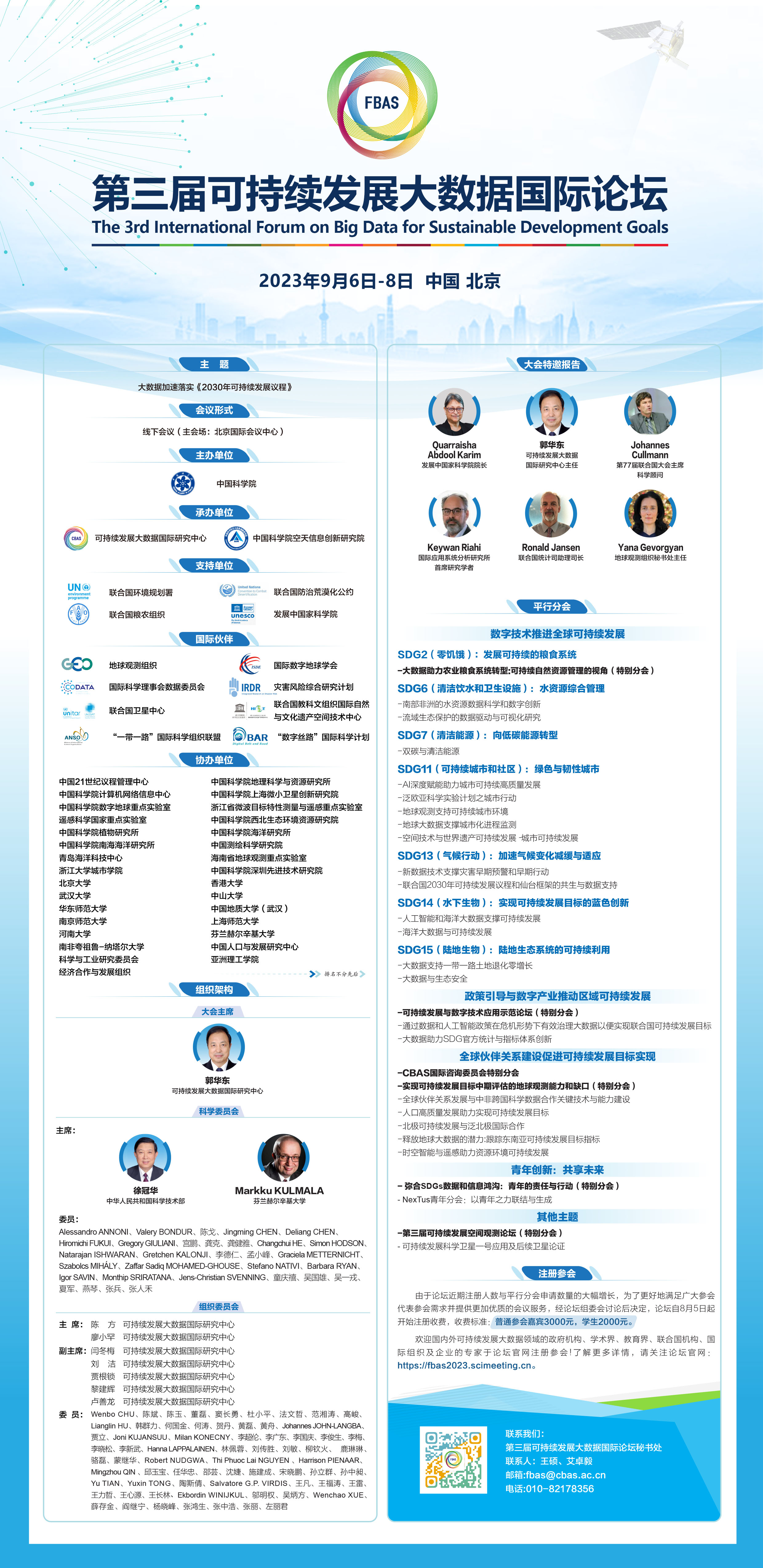 2025澳门2025免费原料网